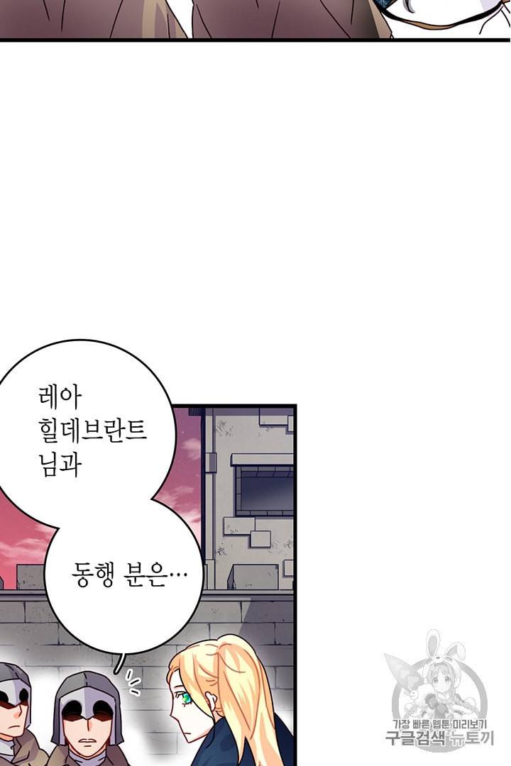 브링 더 러브 54화 34