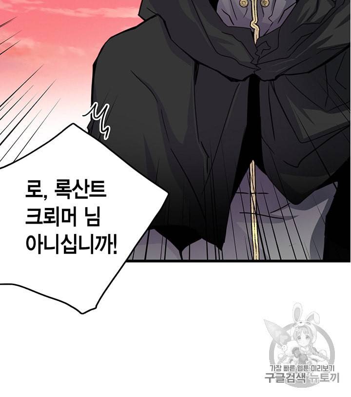 브링 더 러브 54화 36