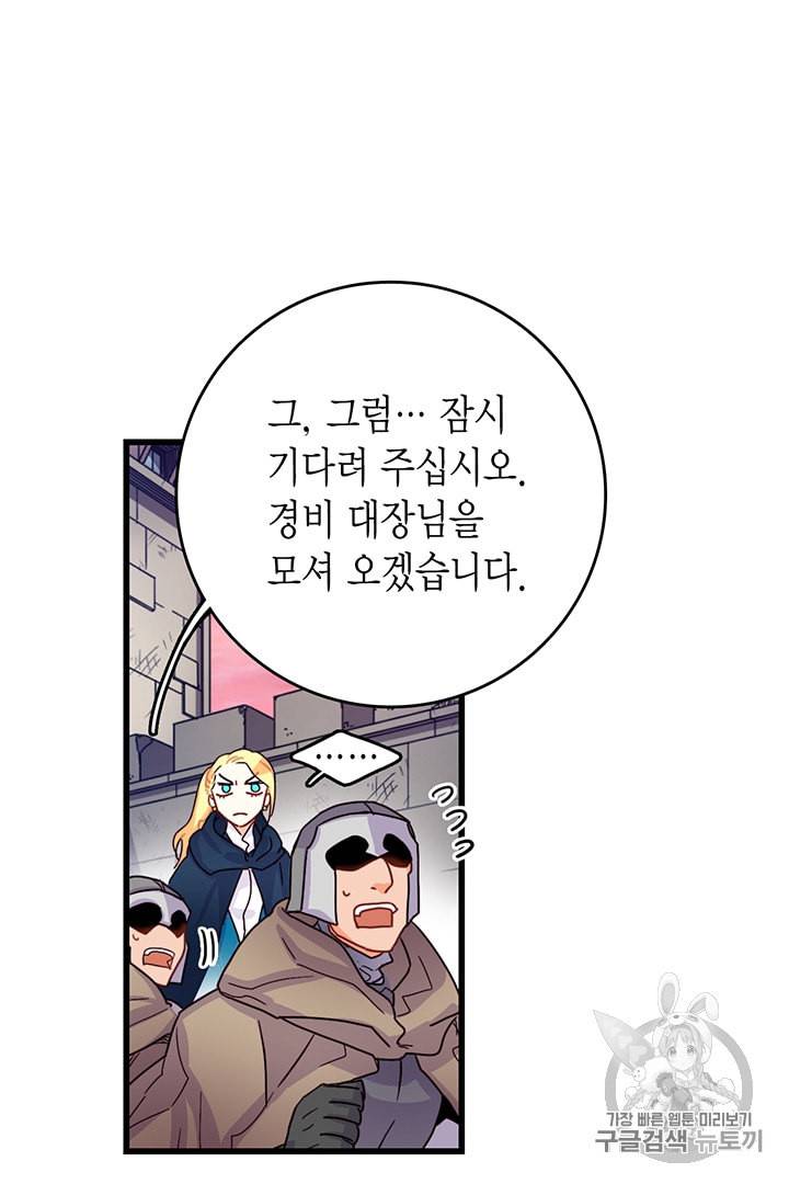 브링 더 러브 54화 38