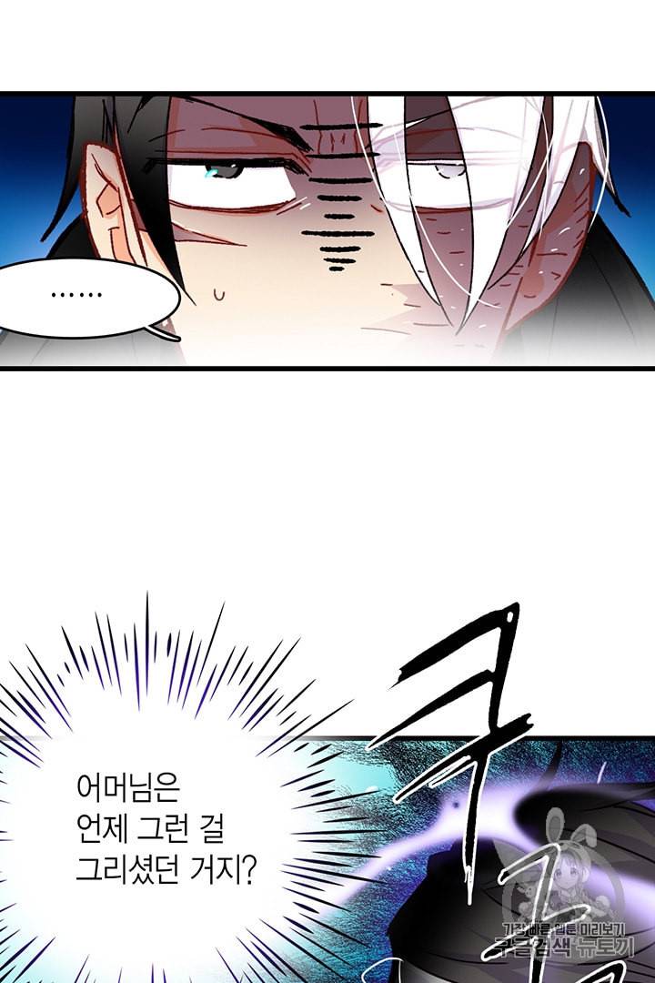 브링 더 러브 54화 44