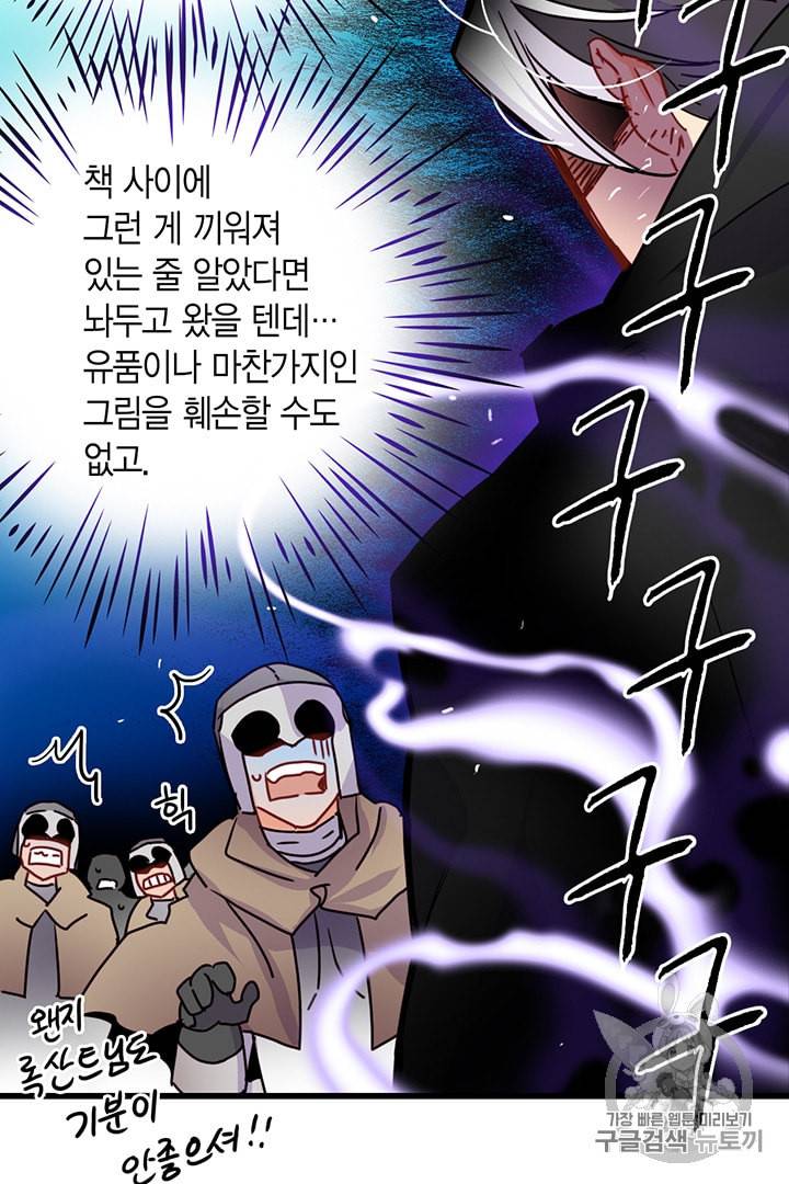 브링 더 러브 54화 45