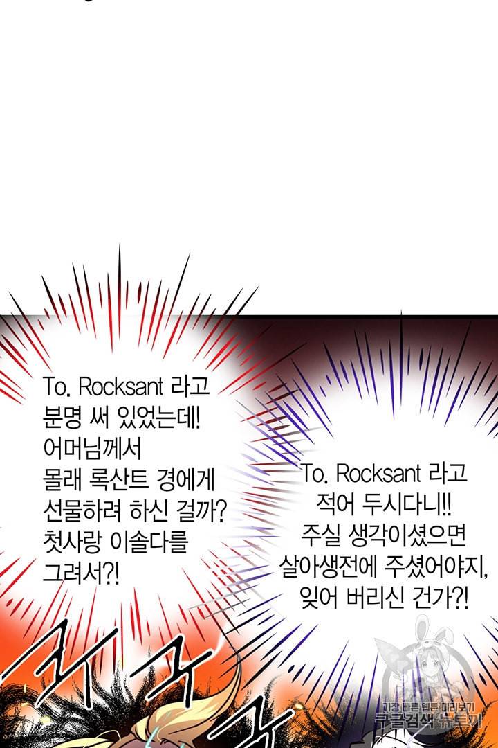 브링 더 러브 54화 46