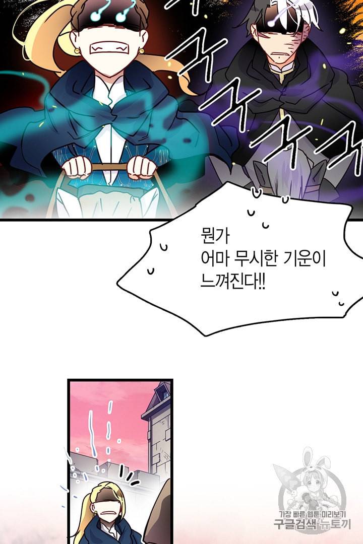 브링 더 러브 54화 47