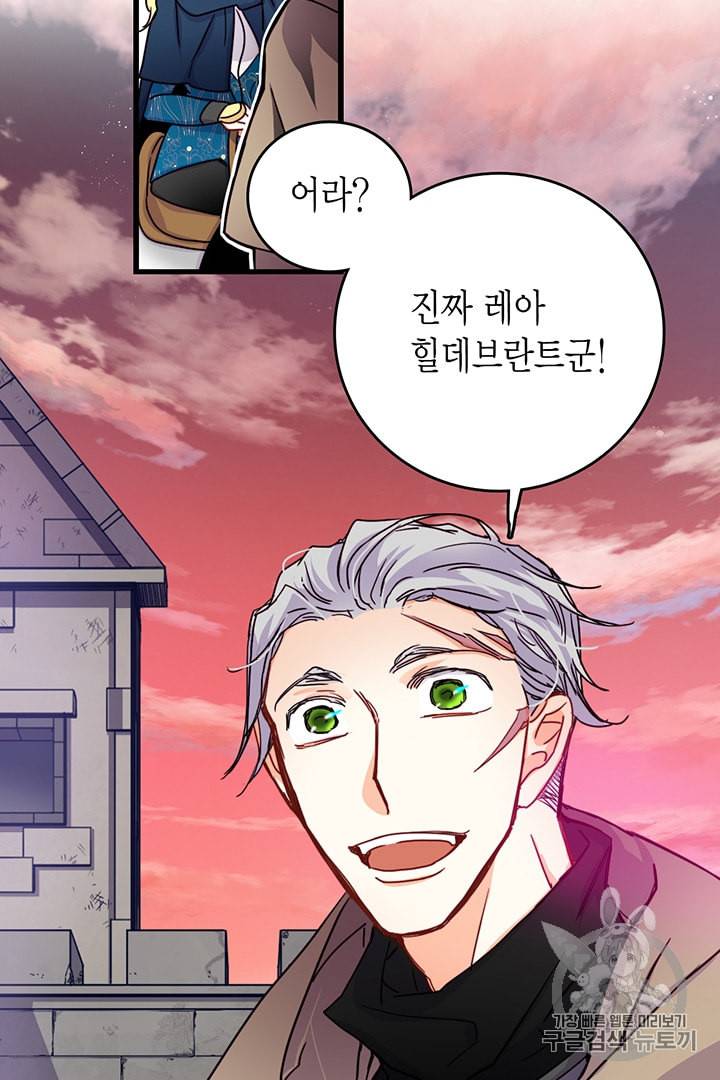 브링 더 러브 54화 48