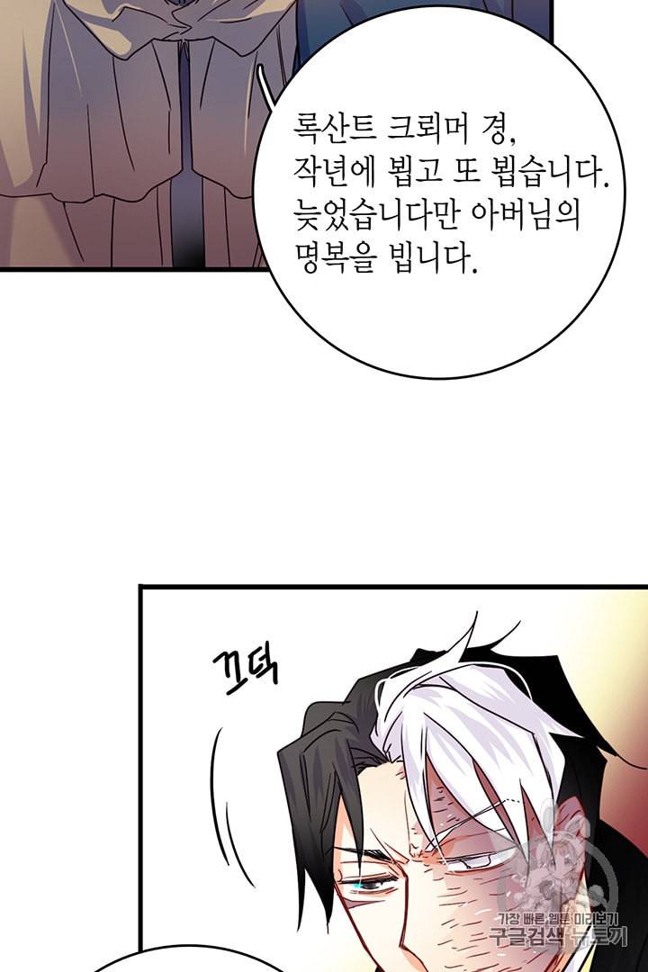 브링 더 러브 54화 53