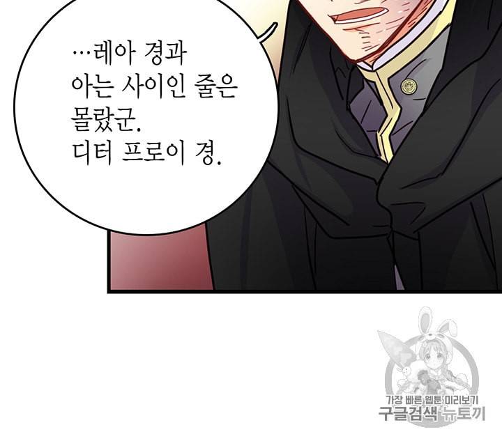 브링 더 러브 54화 54