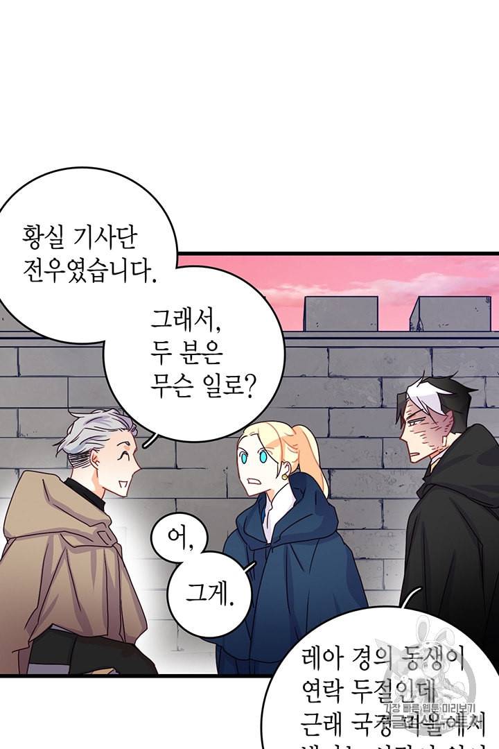 브링 더 러브 54화 55