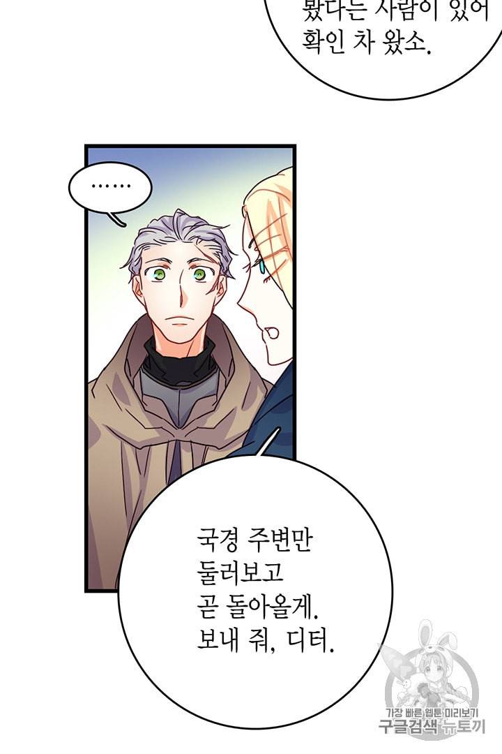 브링 더 러브 54화 56