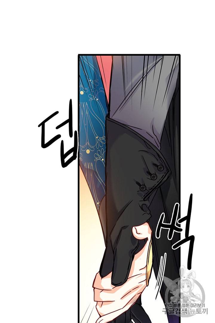 브링 더 러브 54화 61