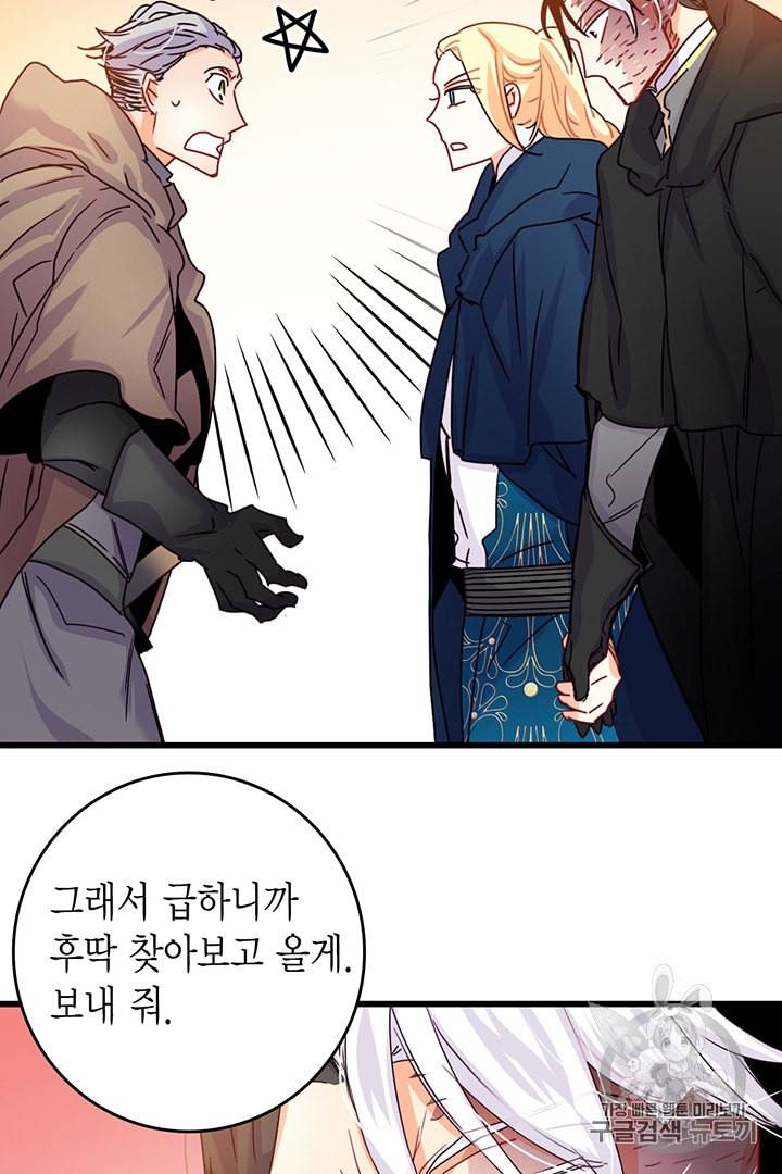 브링 더 러브 54화 63
