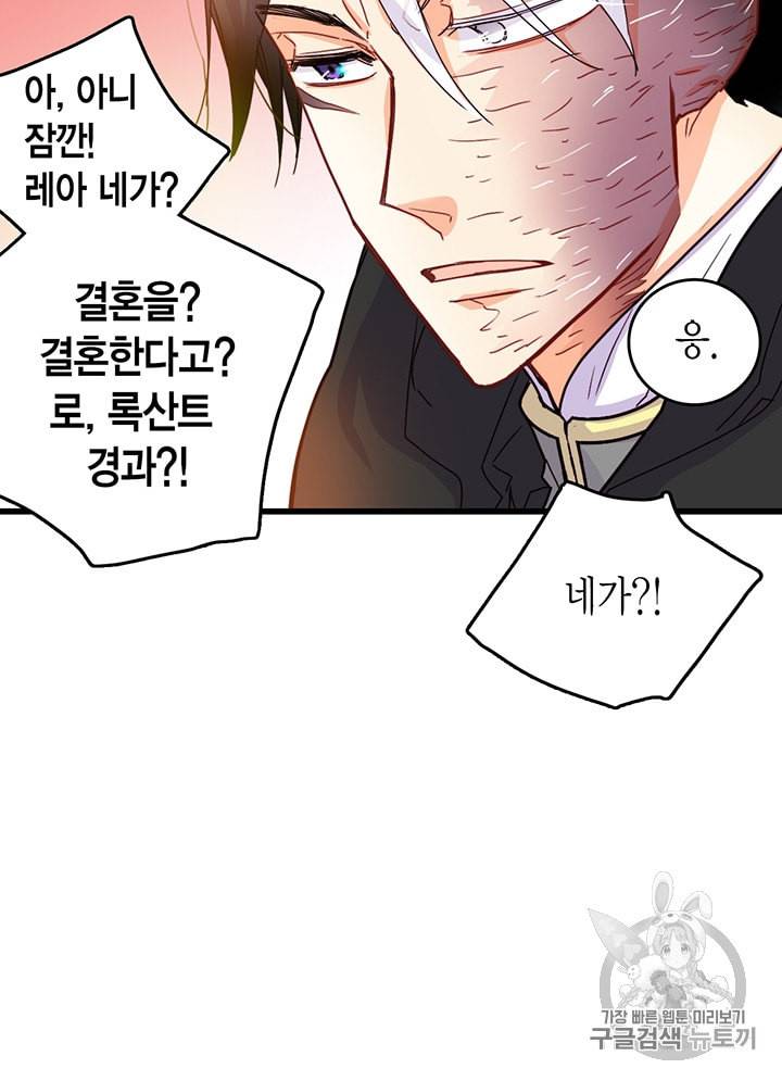 브링 더 러브 54화 64