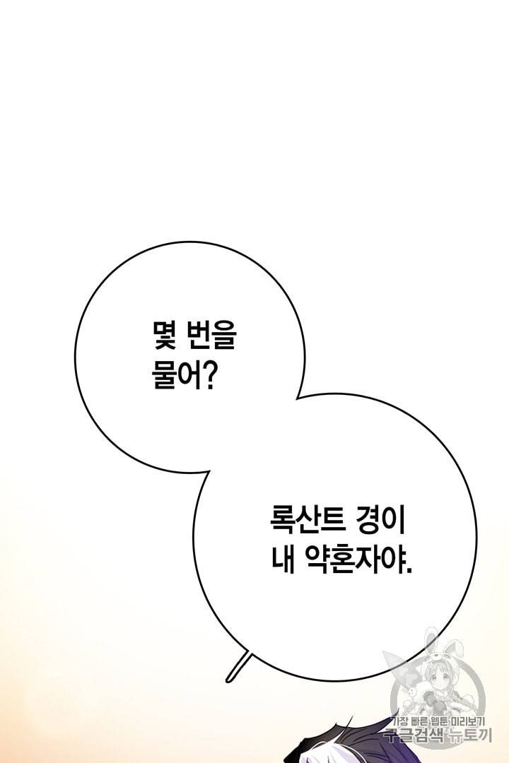 브링 더 러브 54화 65