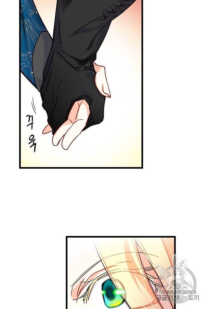 브링 더 러브 54화 70