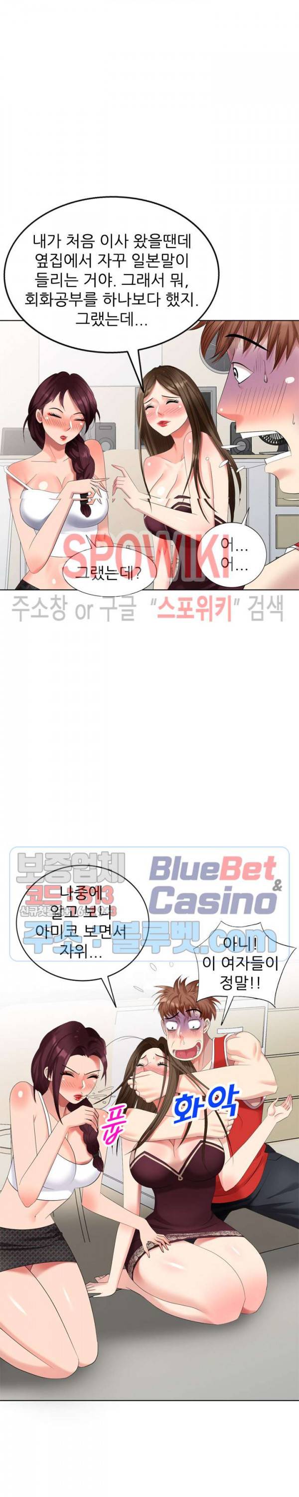 내 방에 침입자 51화 2
