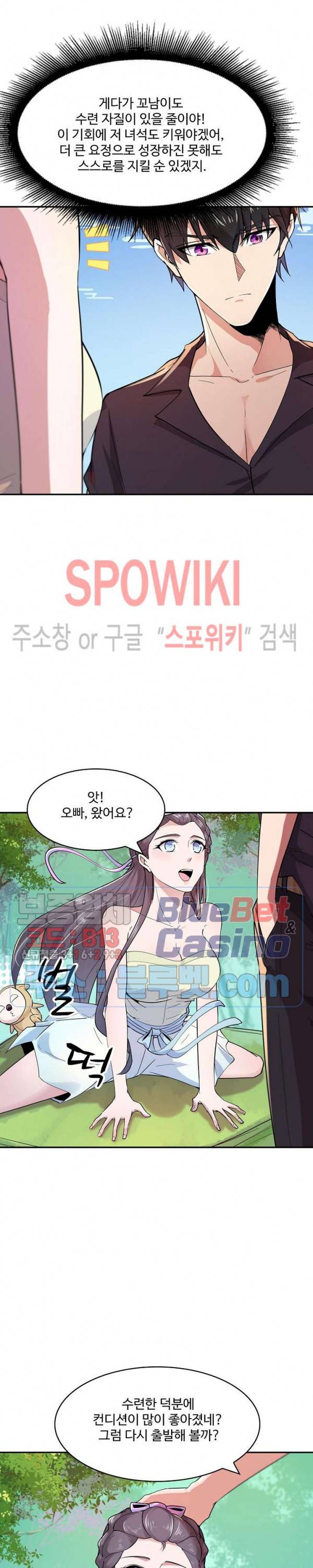 천존! 도시에 재림하다 69화 2