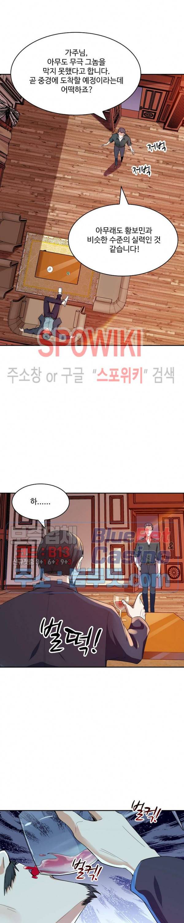 천존! 도시에 재림하다 69화 4