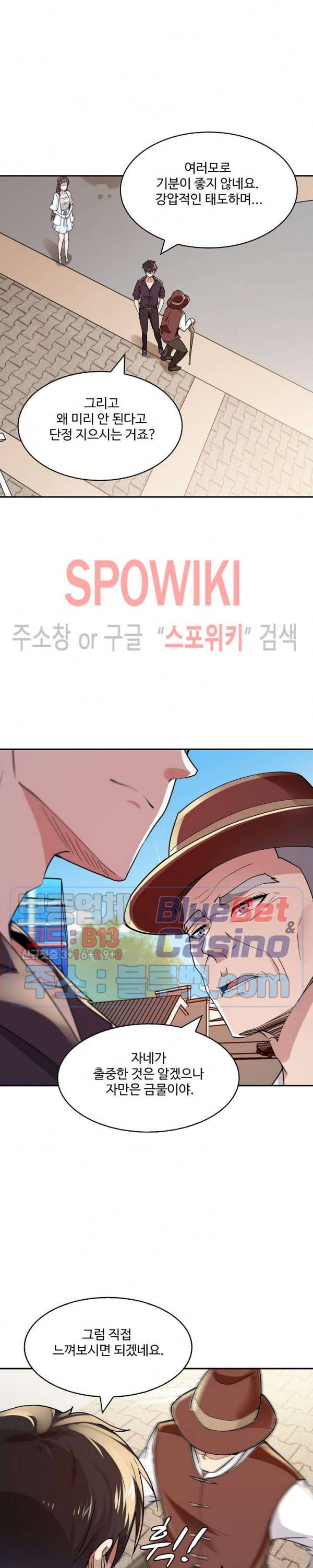 천존! 도시에 재림하다 69화 11