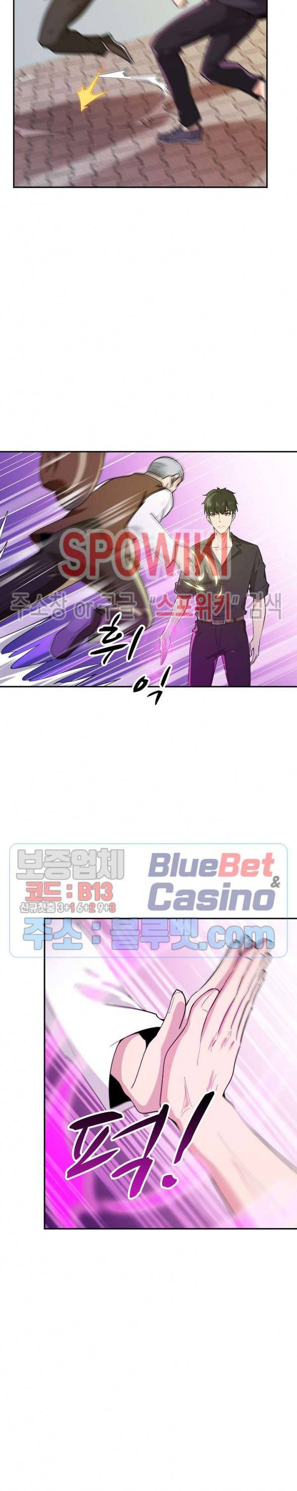 천존! 도시에 재림하다 69화 13
