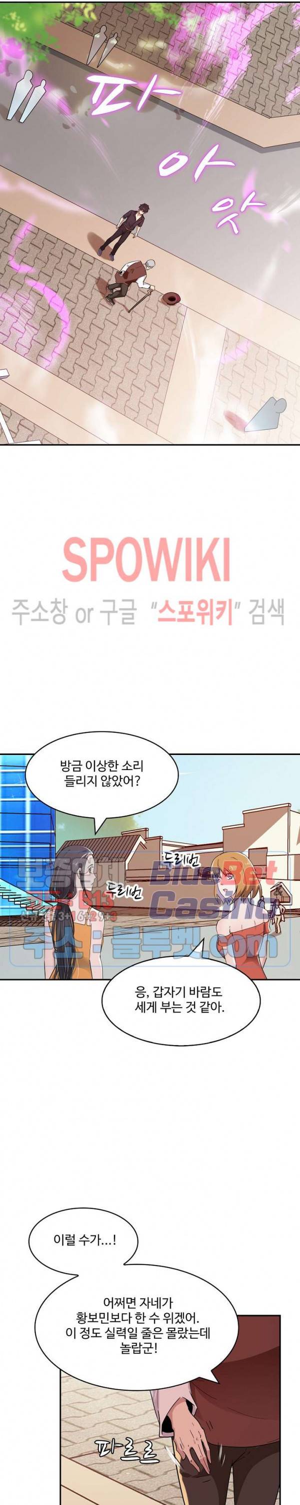 천존! 도시에 재림하다 69화 14