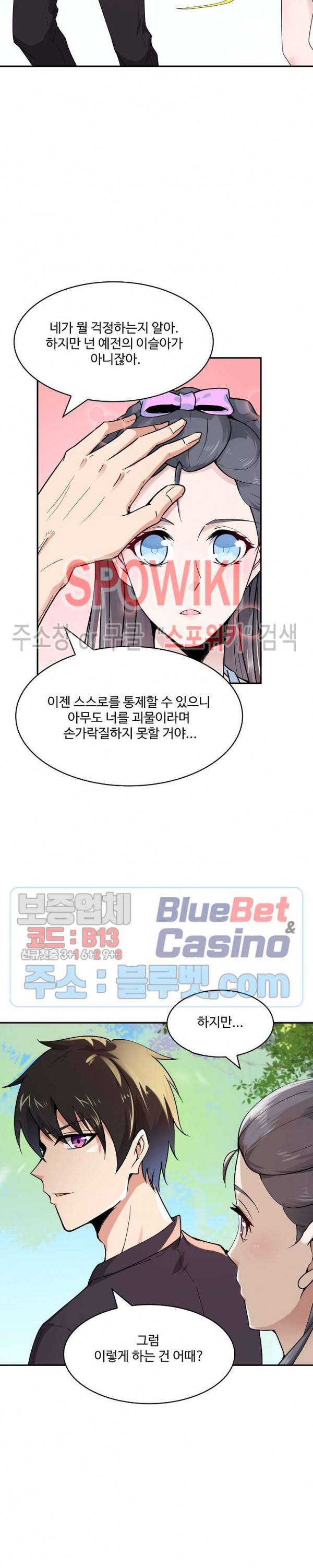 천존! 도시에 재림하다 69화 19