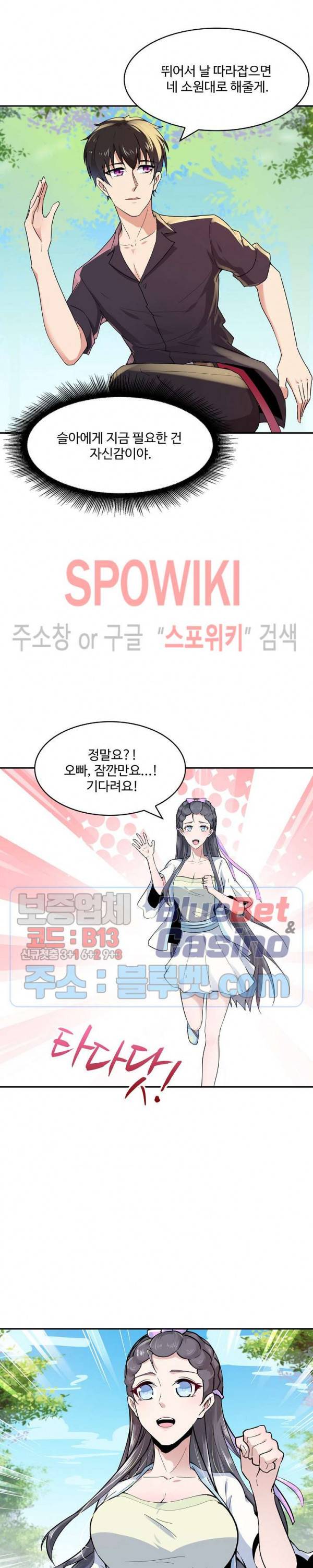천존! 도시에 재림하다 69화 20