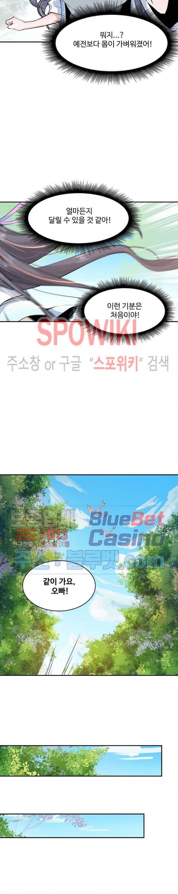 천존! 도시에 재림하다 69화 21