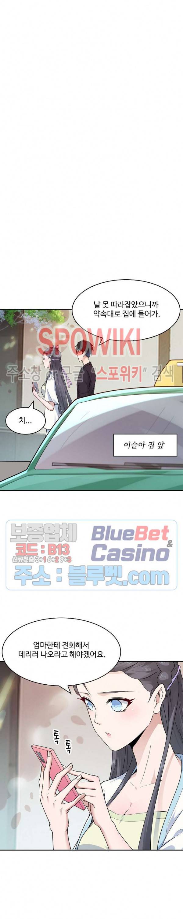 천존! 도시에 재림하다 69화 22
