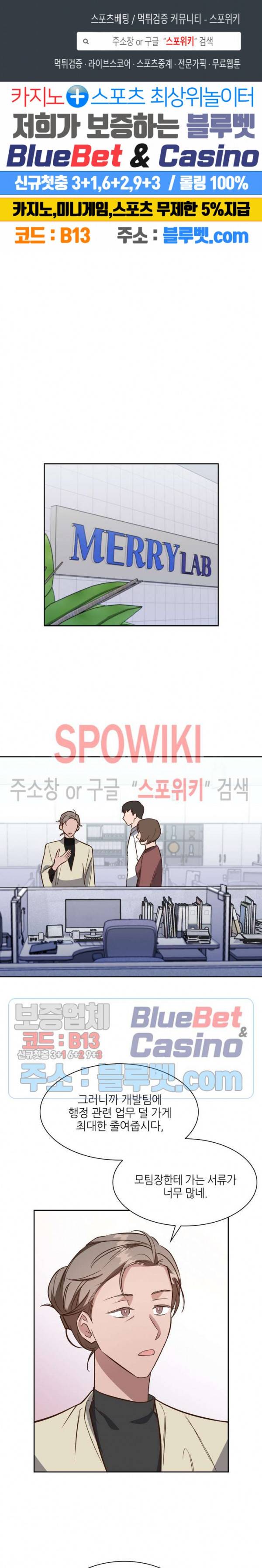 스머프 월드 89화 1