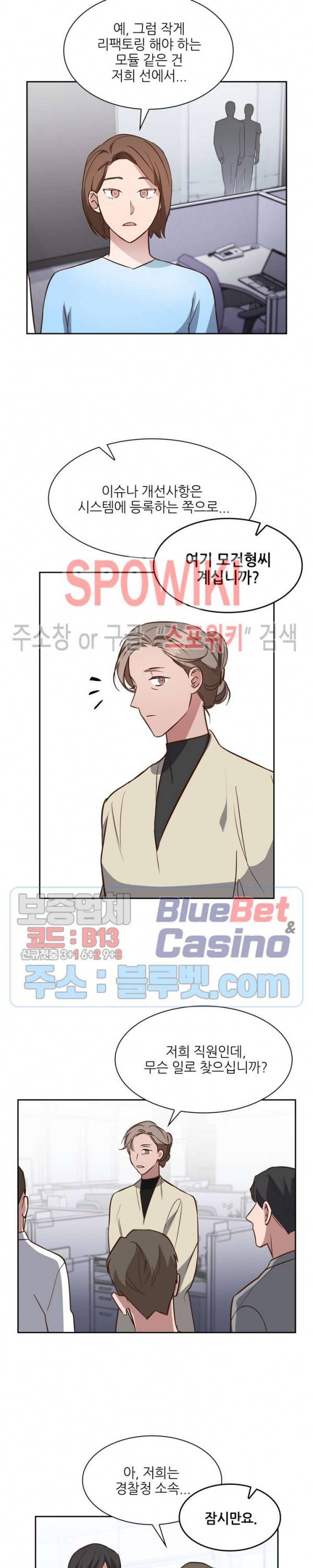 스머프 월드 89화 2