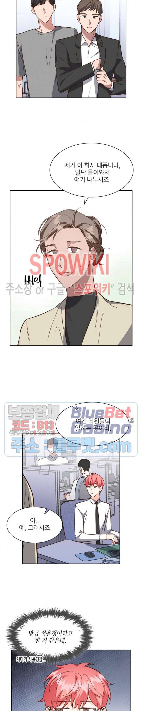 스머프 월드 89화 3