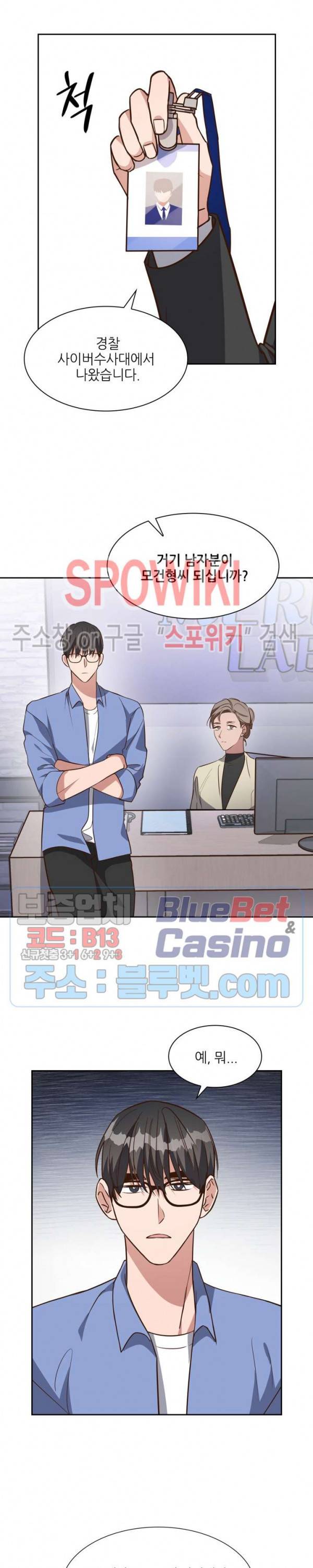 스머프 월드 89화 5