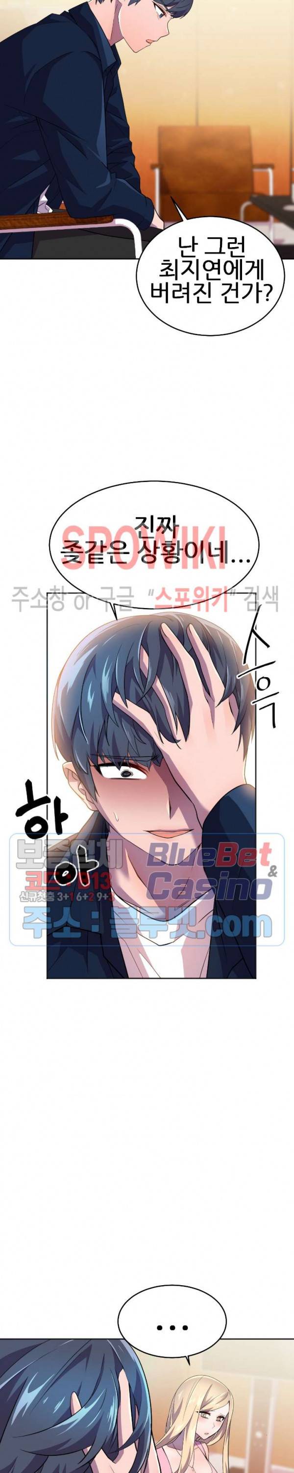 히어로 매니저 12화 2