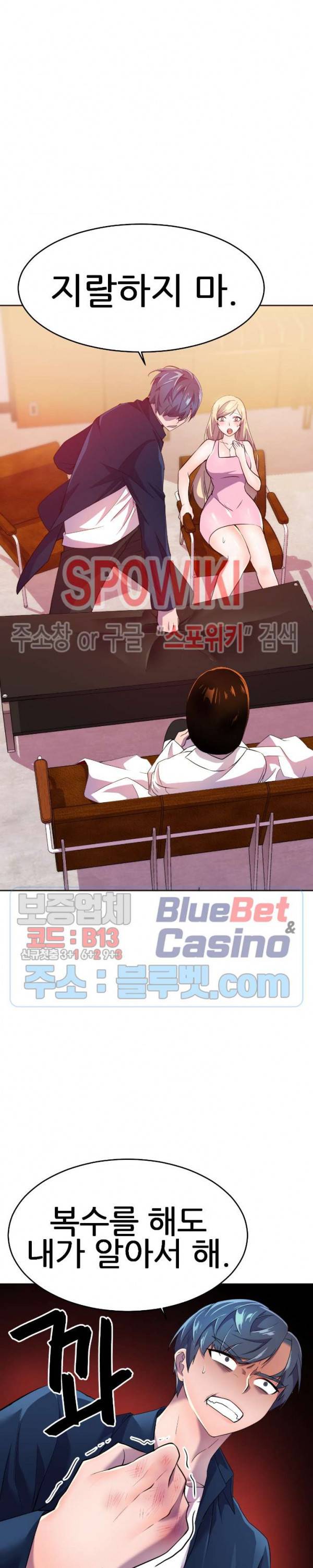히어로 매니저 12화 6