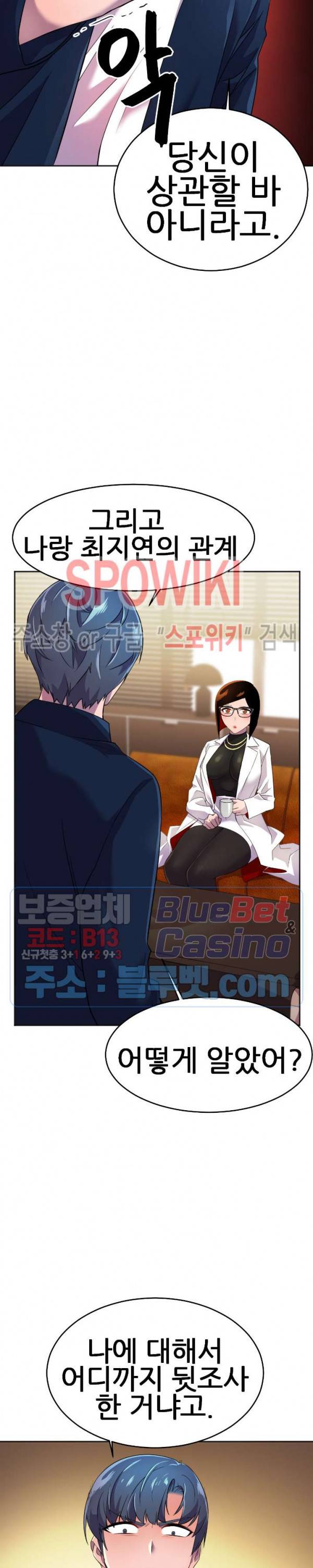 히어로 매니저 12화 7