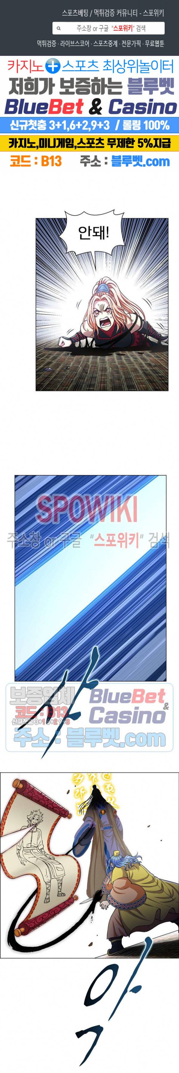 신으로 태어났습니다 259화 1