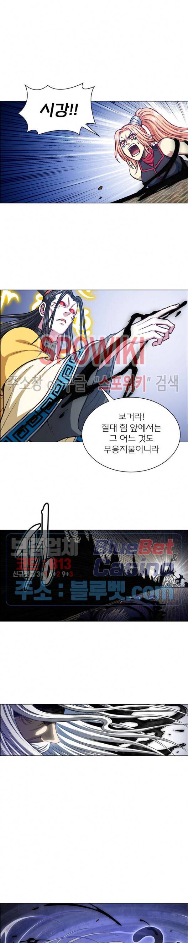 신으로 태어났습니다 259화 2