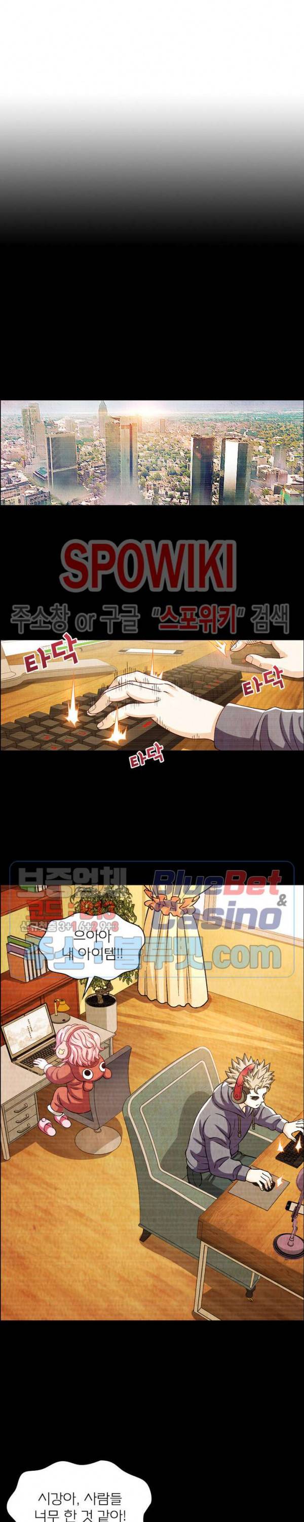 신으로 태어났습니다 259화 4