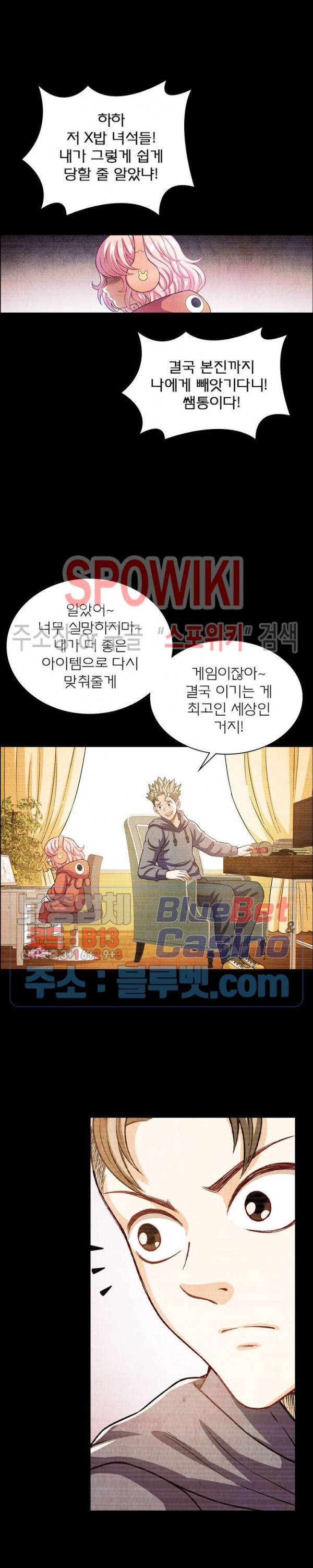 신으로 태어났습니다 259화 6