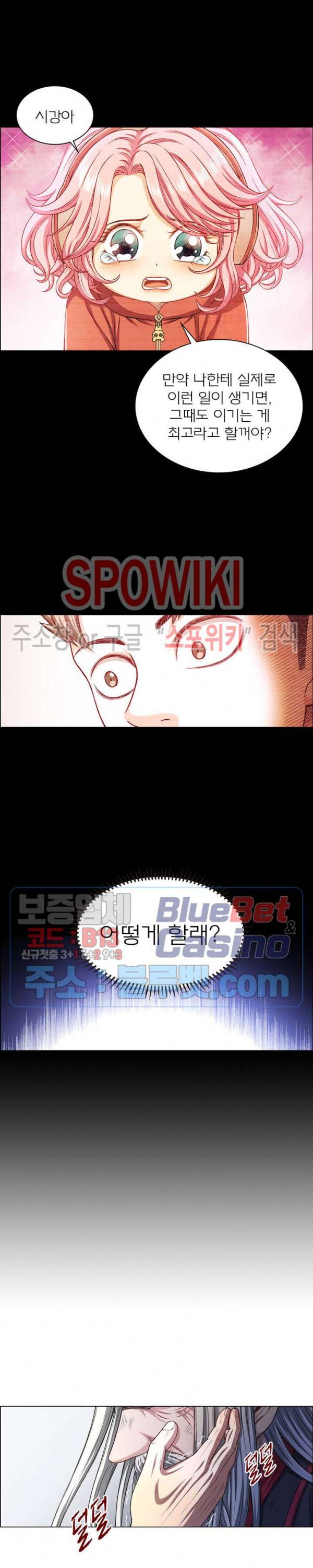 신으로 태어났습니다 259화 7