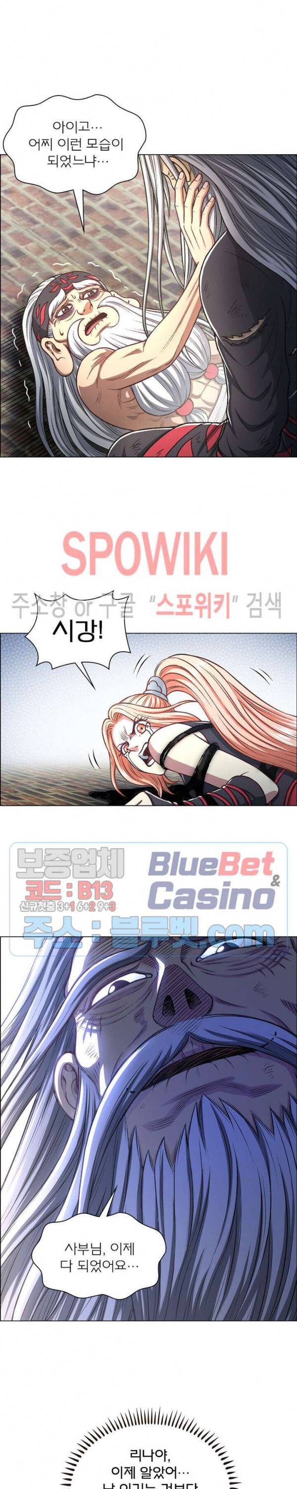 신으로 태어났습니다 259화 8
