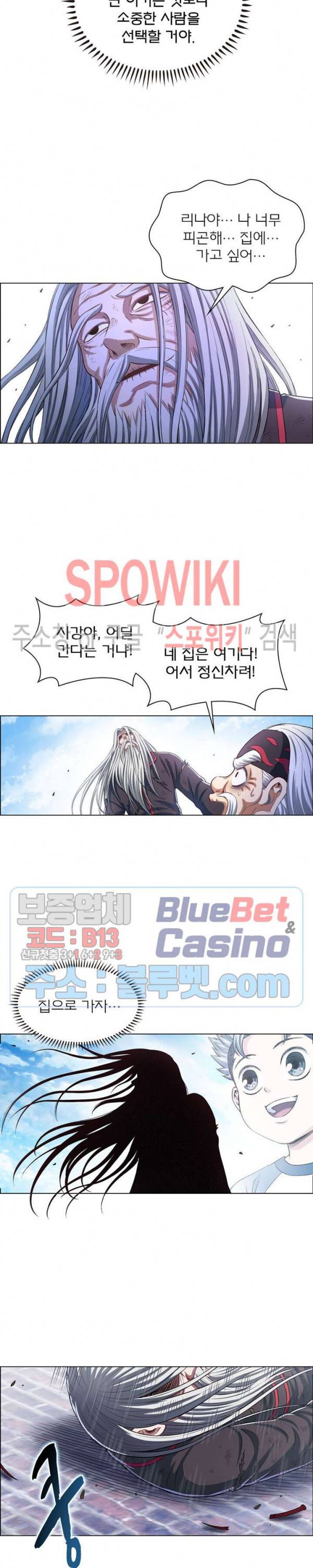 신으로 태어났습니다 259화 9