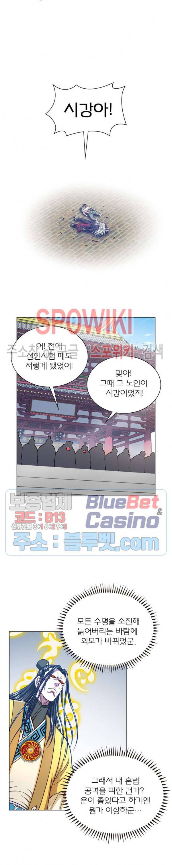 신으로 태어났습니다 259화 10