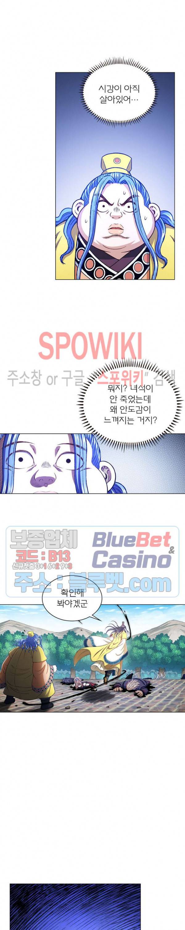 신으로 태어났습니다 259화 11