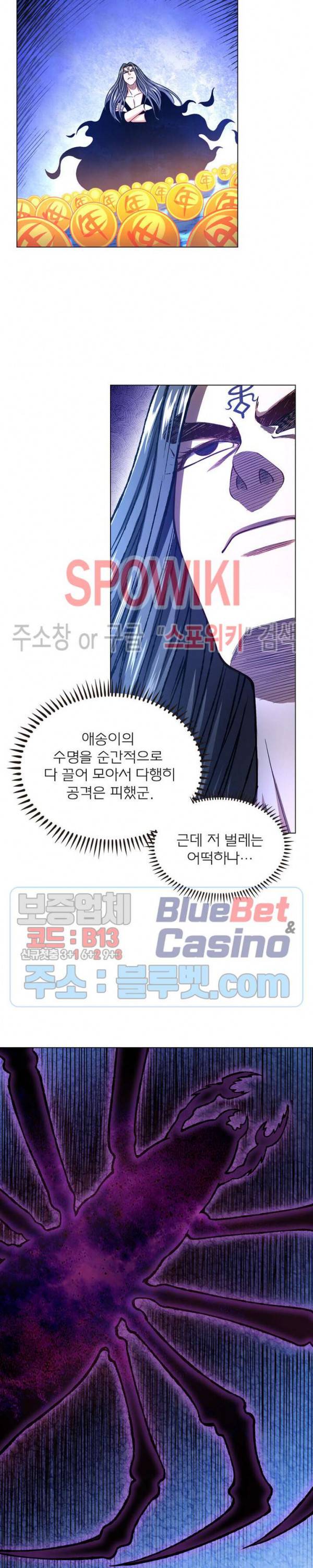 신으로 태어났습니다 259화 12