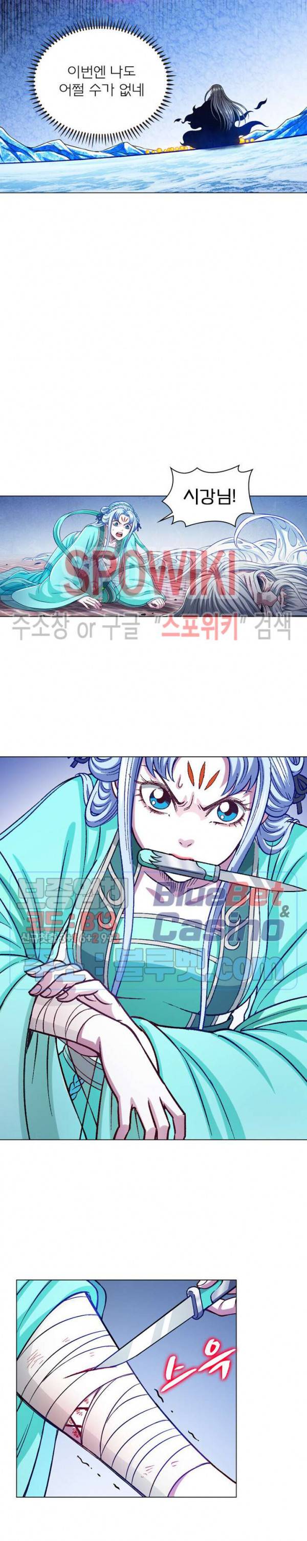 신으로 태어났습니다 259화 13