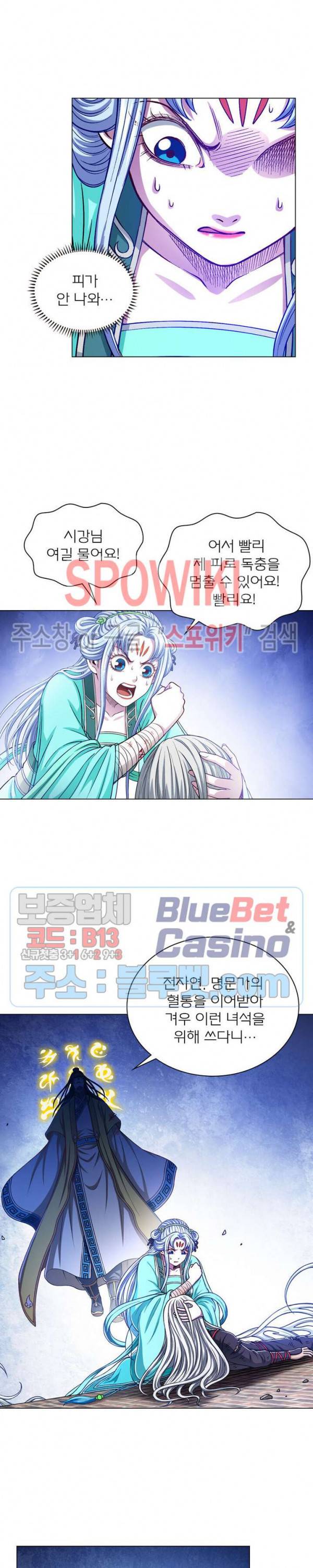 신으로 태어났습니다 259화 14