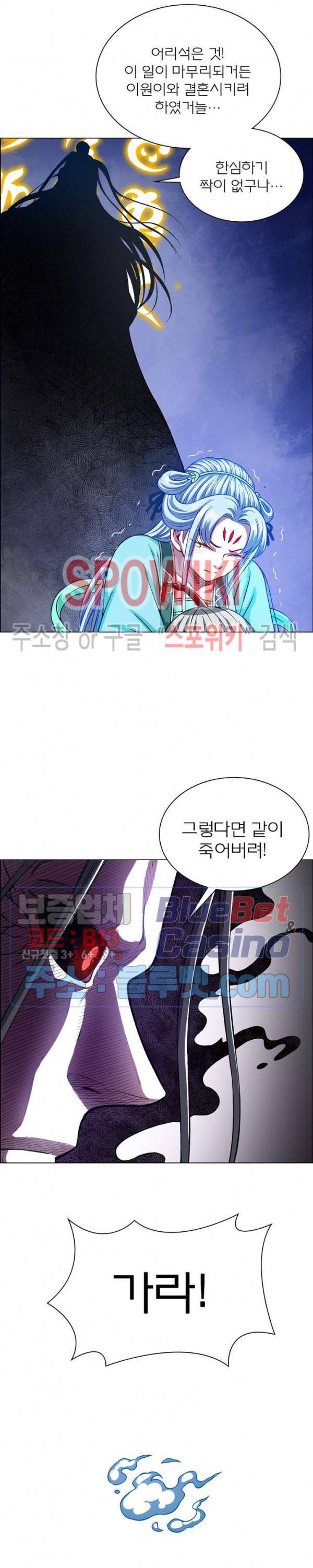 신으로 태어났습니다 259화 17