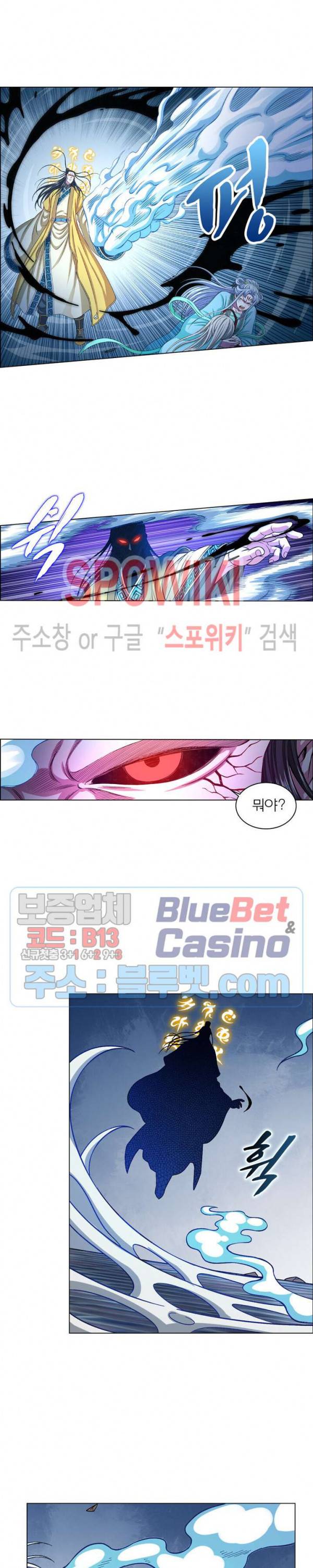 신으로 태어났습니다 259화 18