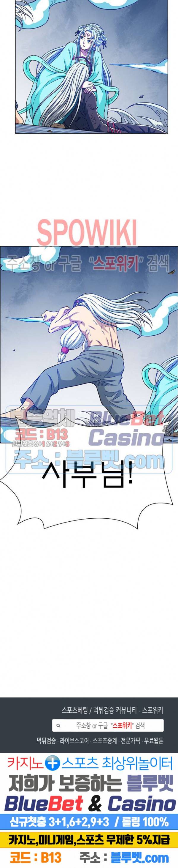 신으로 태어났습니다 259화 19