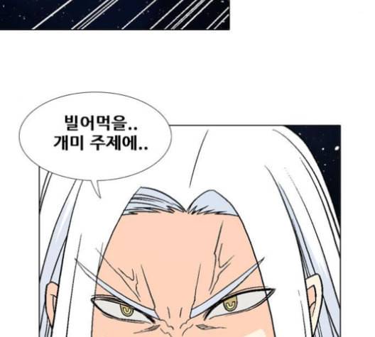 신의 언어 시즌2 138화 대항하는 자들 3 8